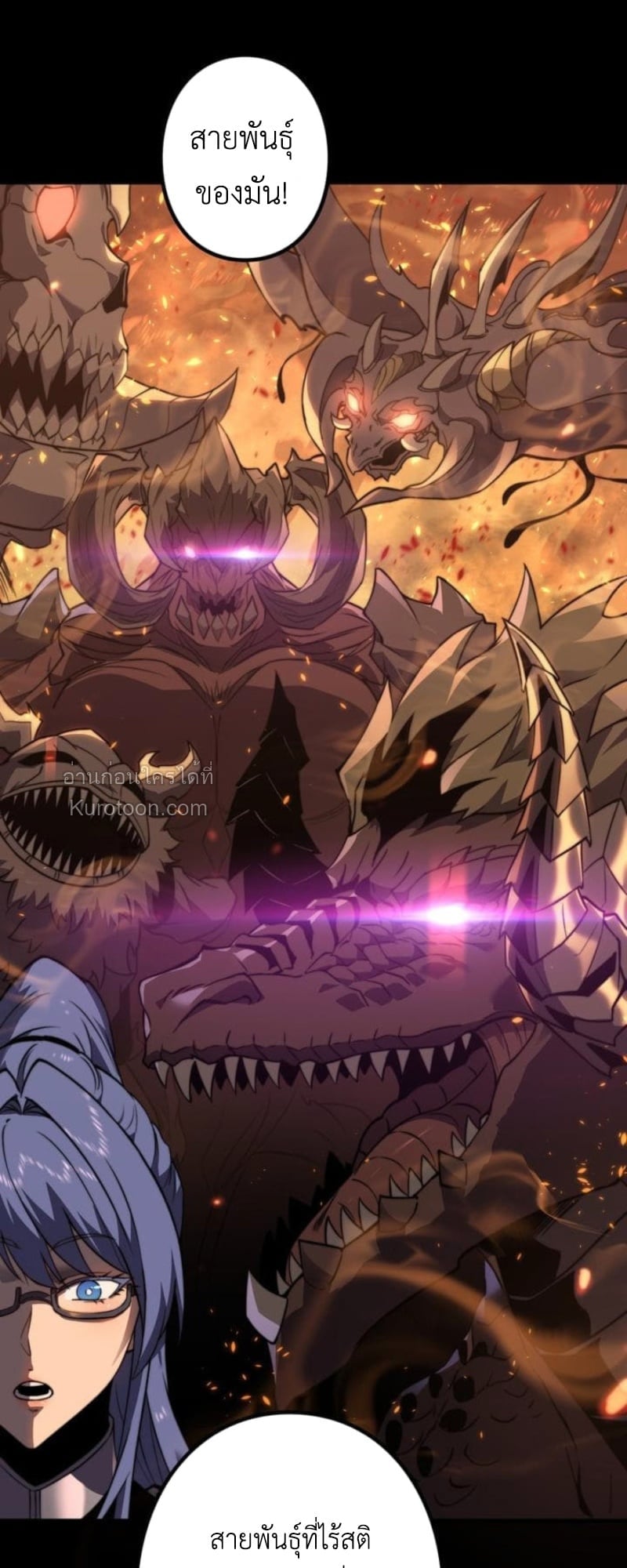 Absolute Domination at Level 0 Using My Analysis Skill เลเวล 0 ที่แกร่งที่สุด – ไร้พ่ายด้วยสกิลการวิเคราะห์ ตอนที่ 3 page 118