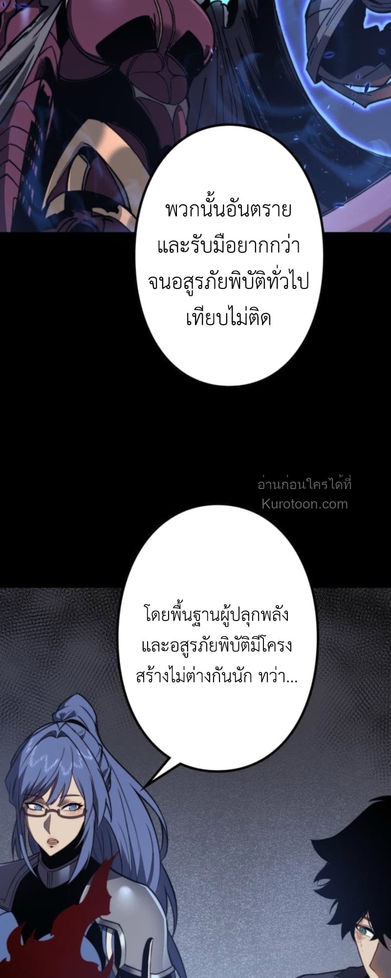 Absolute Domination at Level 0 Using My Analysis Skill เลเวล 0 ที่แกร่งที่สุด – ไร้พ่ายด้วยสกิลการวิเคราะห์ ตอนที่ 3 page 120