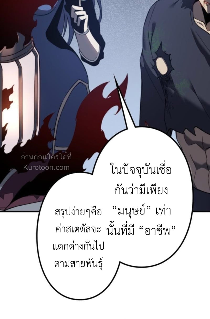 Absolute Domination at Level 0 Using My Analysis Skill เลเวล 0 ที่แกร่งที่สุด – ไร้พ่ายด้วยสกิลการวิเคราะห์ ตอนที่ 3 page 121