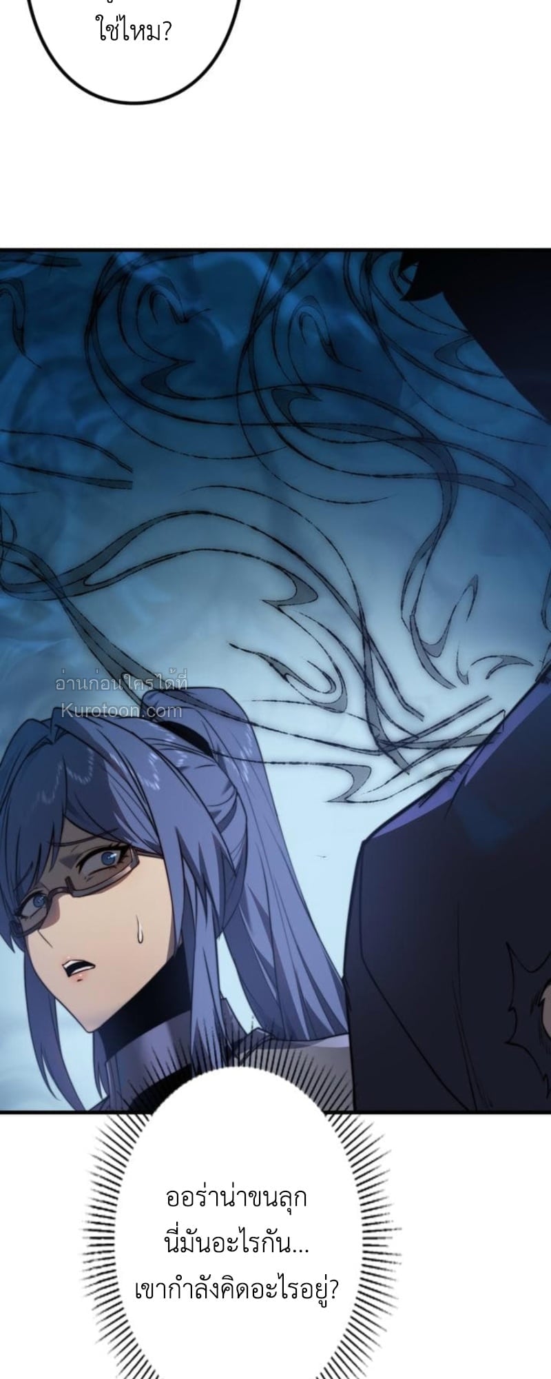 Absolute Domination at Level 0 Using My Analysis Skill เลเวล 0 ที่แกร่งที่สุด – ไร้พ่ายด้วยสกิลการวิเคราะห์ ตอนที่ 3 page 124