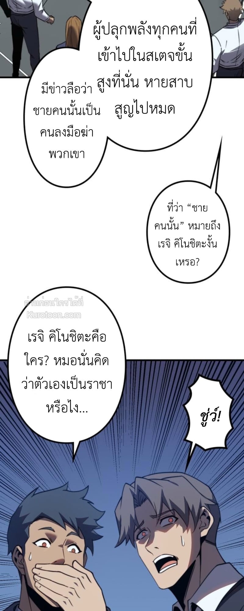 Absolute Domination at Level 0 Using My Analysis Skill เลเวล 0 ที่แกร่งที่สุด – ไร้พ่ายด้วยสกิลการวิเคราะห์ ตอนที่ 3 page 126