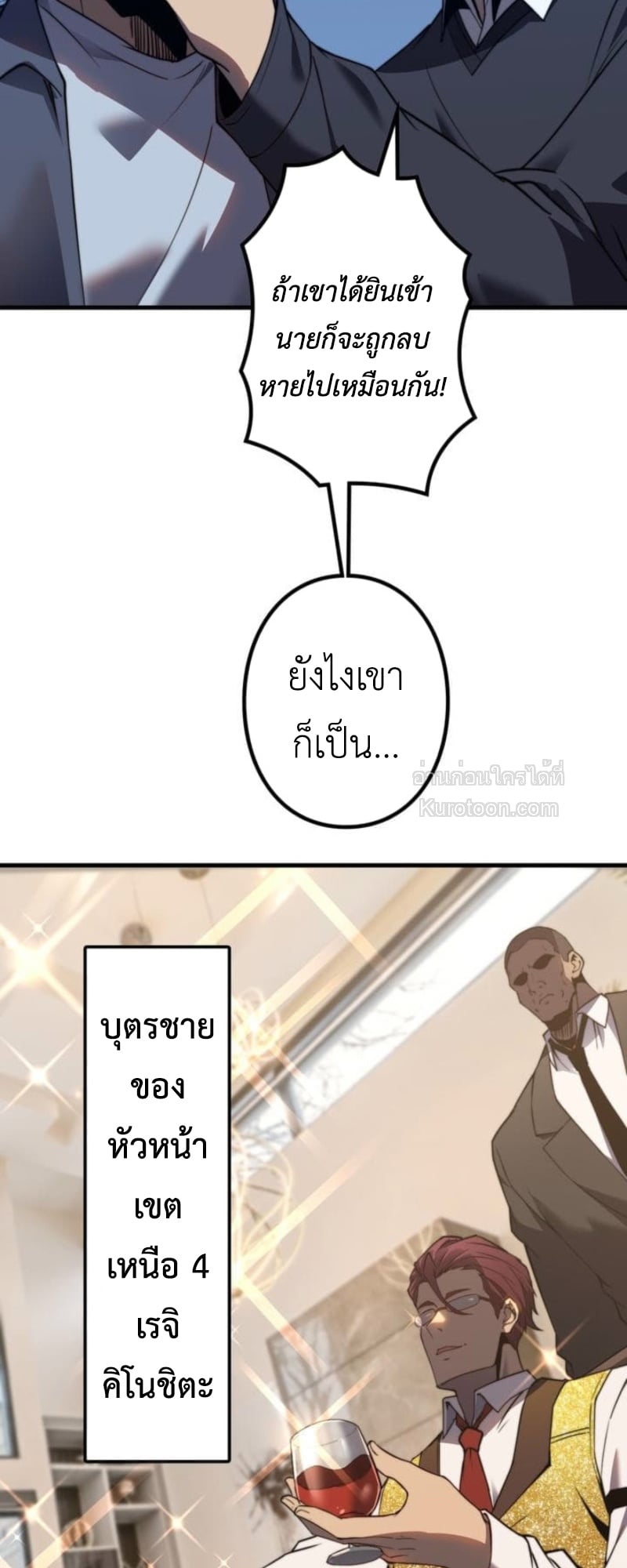 Absolute Domination at Level 0 Using My Analysis Skill เลเวล 0 ที่แกร่งที่สุด – ไร้พ่ายด้วยสกิลการวิเคราะห์ ตอนที่ 3 page 127