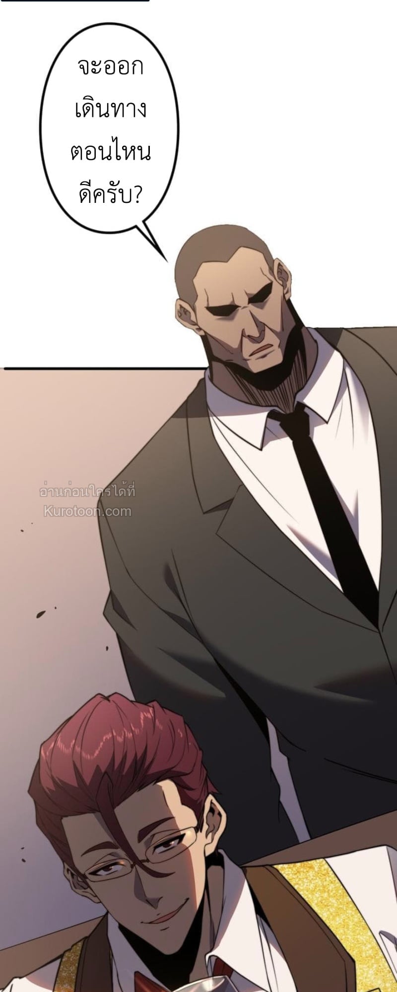 Absolute Domination at Level 0 Using My Analysis Skill เลเวล 0 ที่แกร่งที่สุด – ไร้พ่ายด้วยสกิลการวิเคราะห์ ตอนที่ 3 page 129