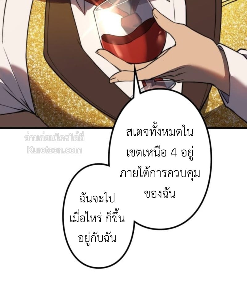 Absolute Domination at Level 0 Using My Analysis Skill เลเวล 0 ที่แกร่งที่สุด – ไร้พ่ายด้วยสกิลการวิเคราะห์ ตอนที่ 3 page 130