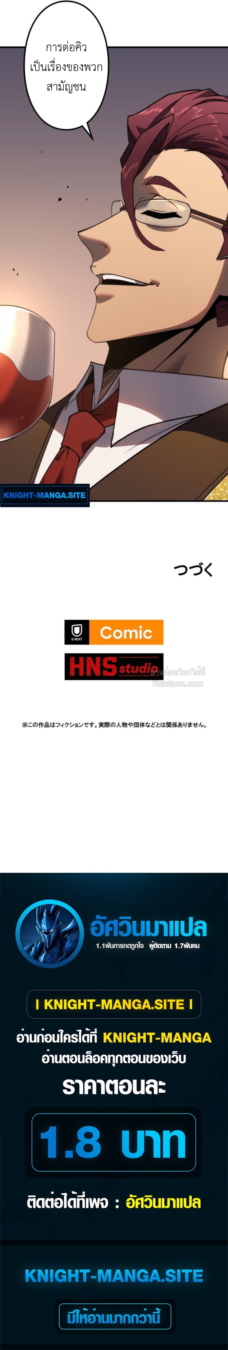 Absolute Domination at Level 0 Using My Analysis Skill เลเวล 0 ที่แกร่งที่สุด – ไร้พ่ายด้วยสกิลการวิเคราะห์ ตอนที่ 3 page 131