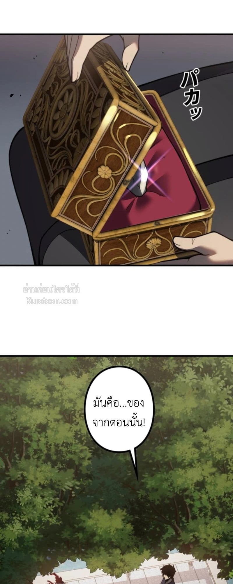 Absolute Domination at Level 0 Using My Analysis Skill เลเวล 0 ที่แกร่งที่สุด – ไร้พ่ายด้วยสกิลการวิเคราะห์ ตอนที่ 4 page 1