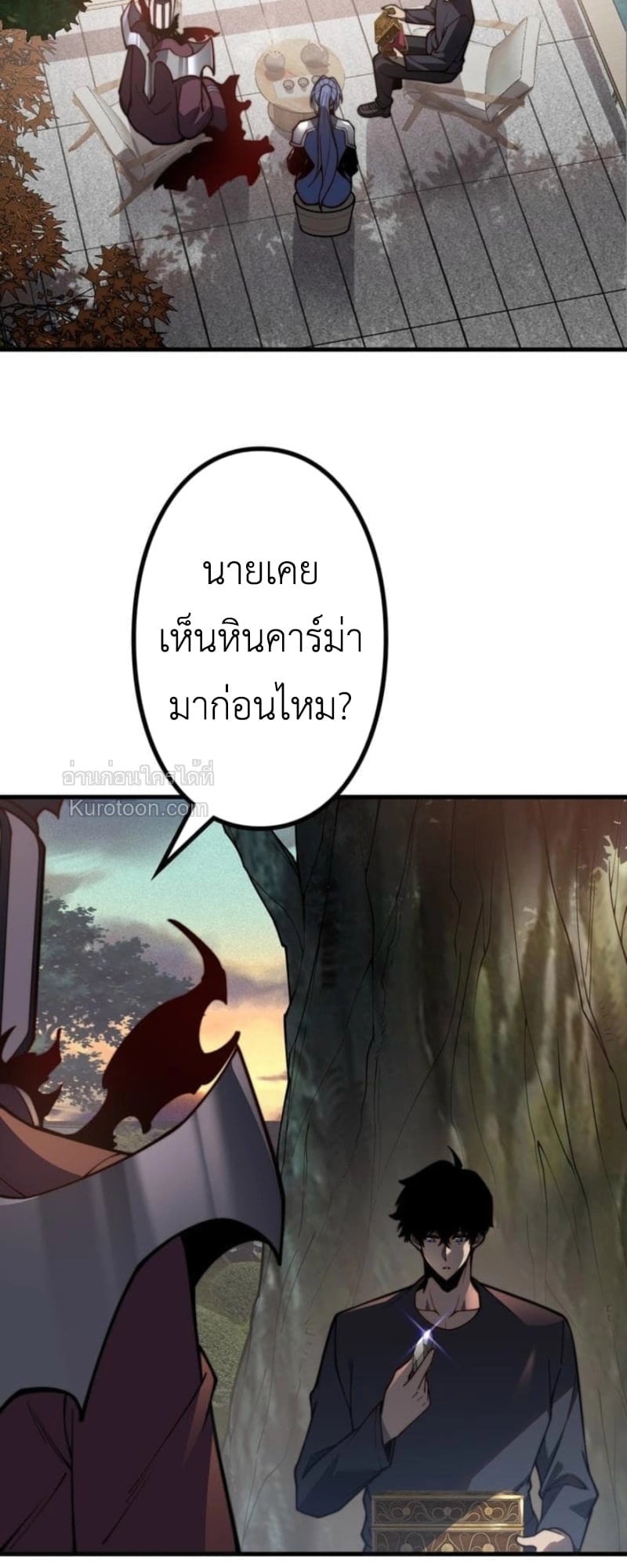 Absolute Domination at Level 0 Using My Analysis Skill เลเวล 0 ที่แกร่งที่สุด – ไร้พ่ายด้วยสกิลการวิเคราะห์ ตอนที่ 4 page 2