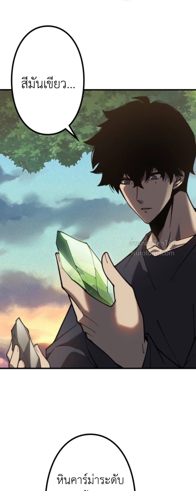 Absolute Domination at Level 0 Using My Analysis Skill เลเวล 0 ที่แกร่งที่สุด – ไร้พ่ายด้วยสกิลการวิเคราะห์ ตอนที่ 4 page 4