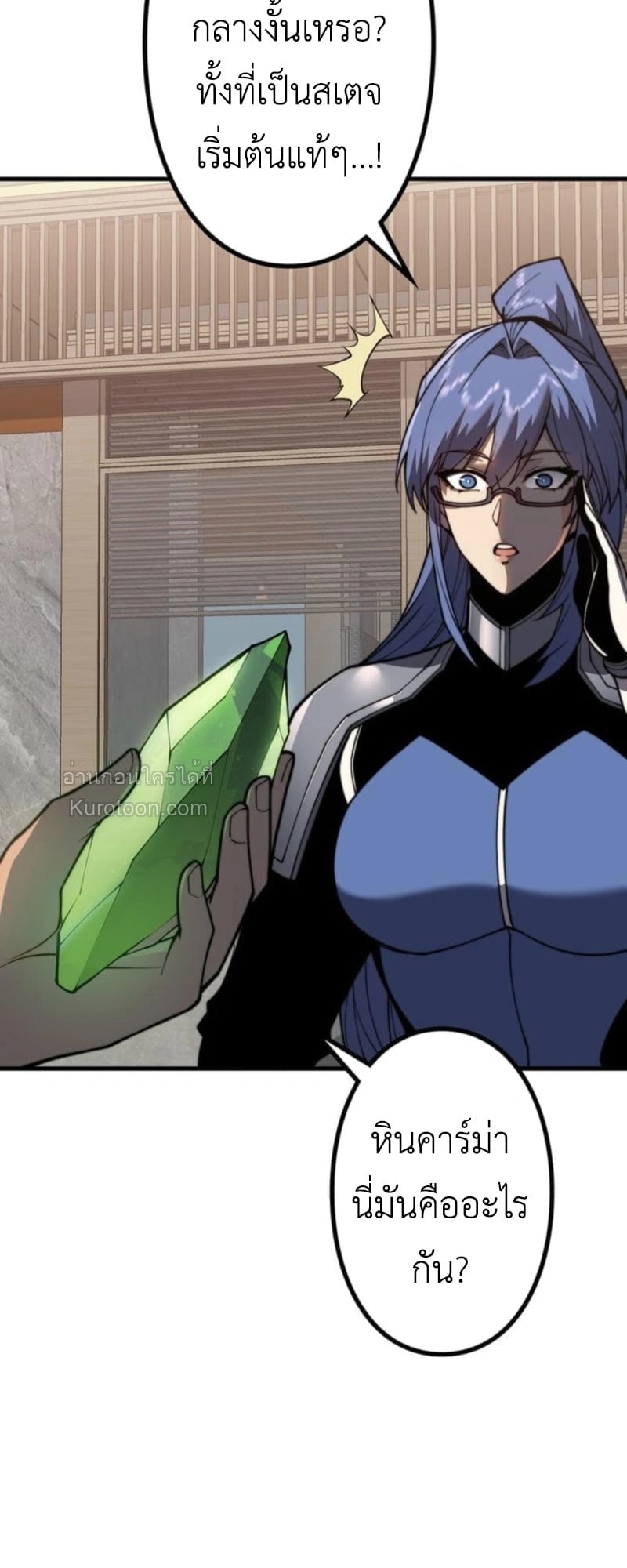 Absolute Domination at Level 0 Using My Analysis Skill เลเวล 0 ที่แกร่งที่สุด – ไร้พ่ายด้วยสกิลการวิเคราะห์ ตอนที่ 4 page 5