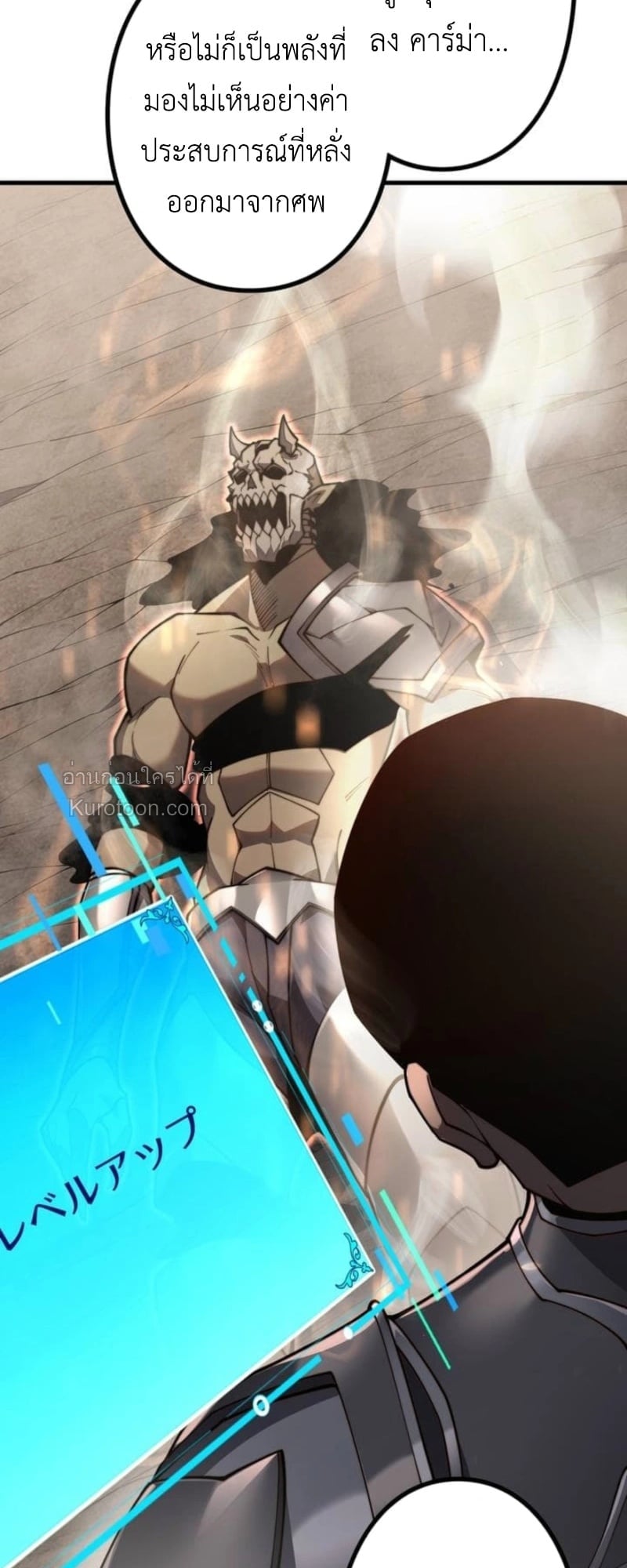 Absolute Domination at Level 0 Using My Analysis Skill เลเวล 0 ที่แกร่งที่สุด – ไร้พ่ายด้วยสกิลการวิเคราะห์ ตอนที่ 4 page 7