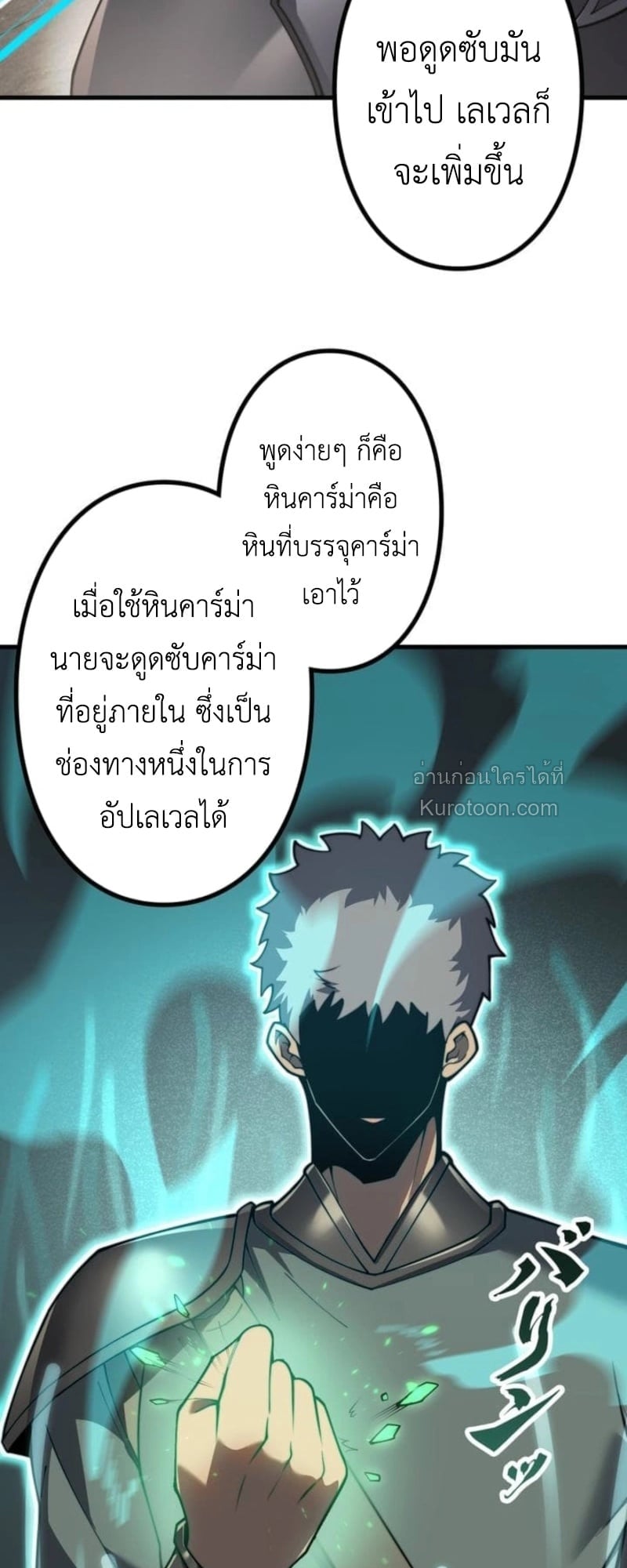 Absolute Domination at Level 0 Using My Analysis Skill เลเวล 0 ที่แกร่งที่สุด – ไร้พ่ายด้วยสกิลการวิเคราะห์ ตอนที่ 4 page 8