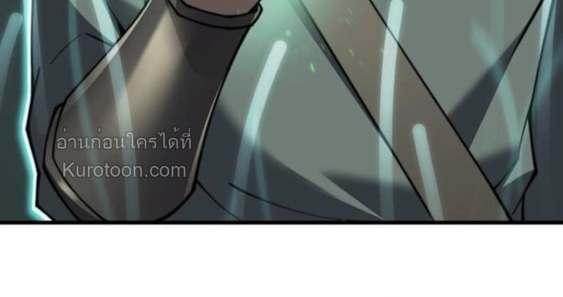 Absolute Domination at Level 0 Using My Analysis Skill เลเวล 0 ที่แกร่งที่สุด – ไร้พ่ายด้วยสกิลการวิเคราะห์ ตอนที่ 4 page 9