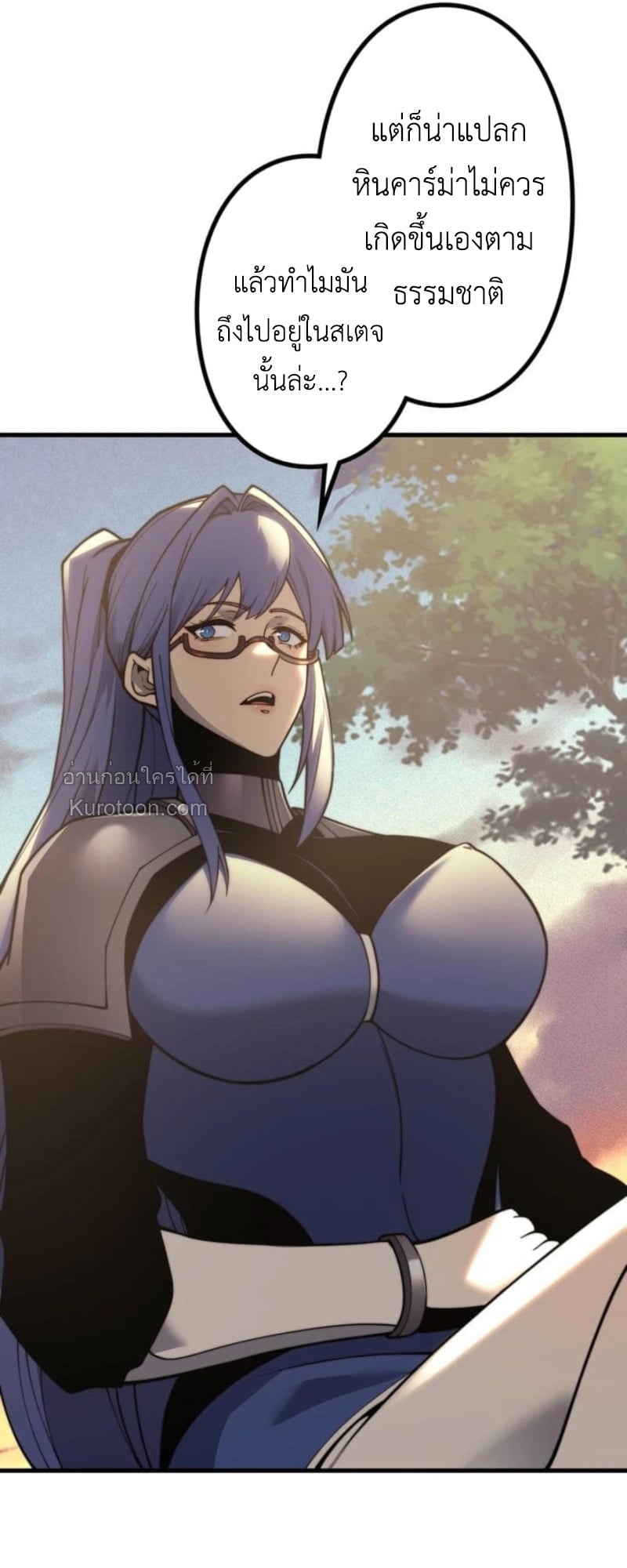 Absolute Domination at Level 0 Using My Analysis Skill เลเวล 0 ที่แกร่งที่สุด – ไร้พ่ายด้วยสกิลการวิเคราะห์ ตอนที่ 4 page 10