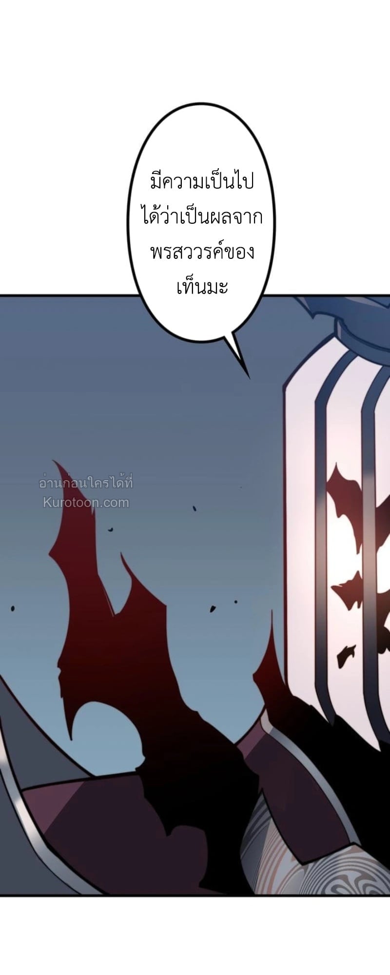 Absolute Domination at Level 0 Using My Analysis Skill เลเวล 0 ที่แกร่งที่สุด – ไร้พ่ายด้วยสกิลการวิเคราะห์ ตอนที่ 4 page 11