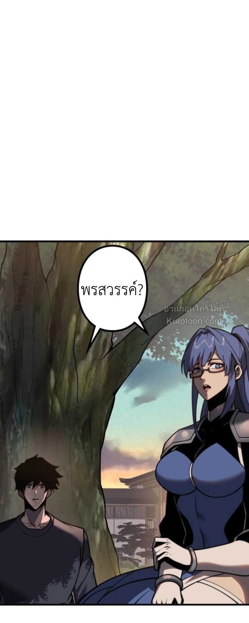 Absolute Domination at Level 0 Using My Analysis Skill เลเวล 0 ที่แกร่งที่สุด – ไร้พ่ายด้วยสกิลการวิเคราะห์ ตอนที่ 4 page 12