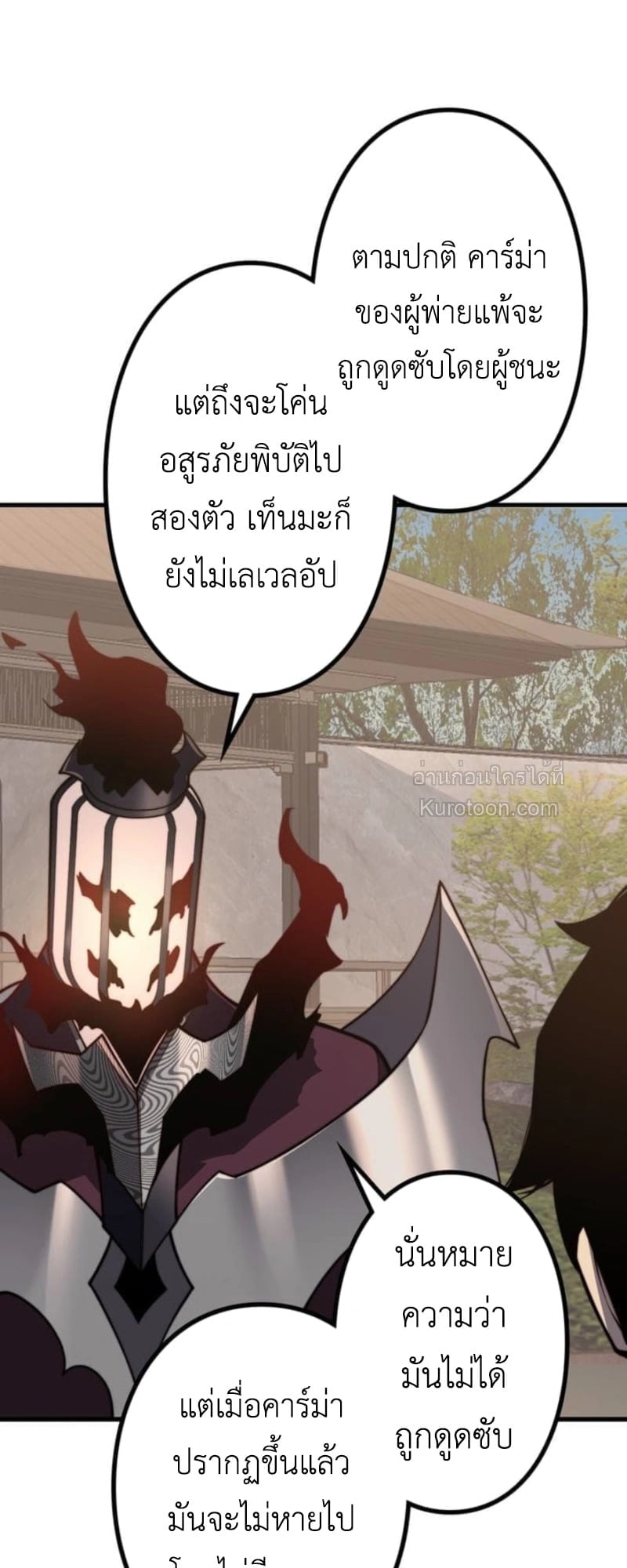 Absolute Domination at Level 0 Using My Analysis Skill เลเวล 0 ที่แกร่งที่สุด – ไร้พ่ายด้วยสกิลการวิเคราะห์ ตอนที่ 4 page 13