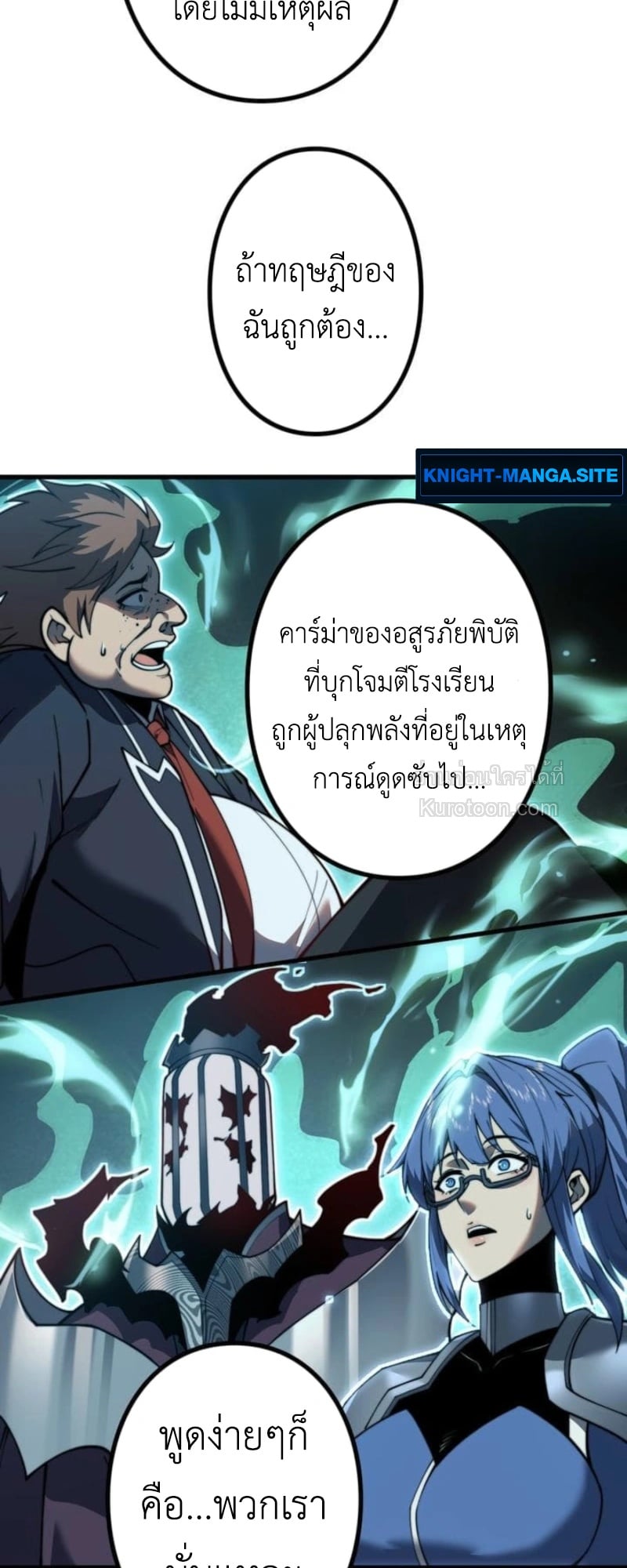 Absolute Domination at Level 0 Using My Analysis Skill เลเวล 0 ที่แกร่งที่สุด – ไร้พ่ายด้วยสกิลการวิเคราะห์ ตอนที่ 4 page 14