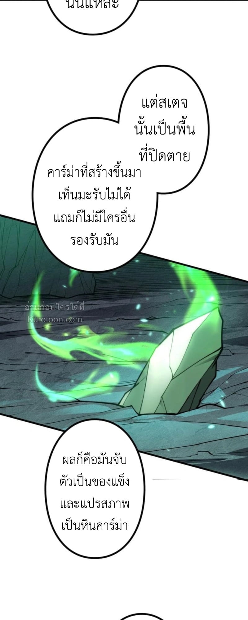 Absolute Domination at Level 0 Using My Analysis Skill เลเวล 0 ที่แกร่งที่สุด – ไร้พ่ายด้วยสกิลการวิเคราะห์ ตอนที่ 4 page 15