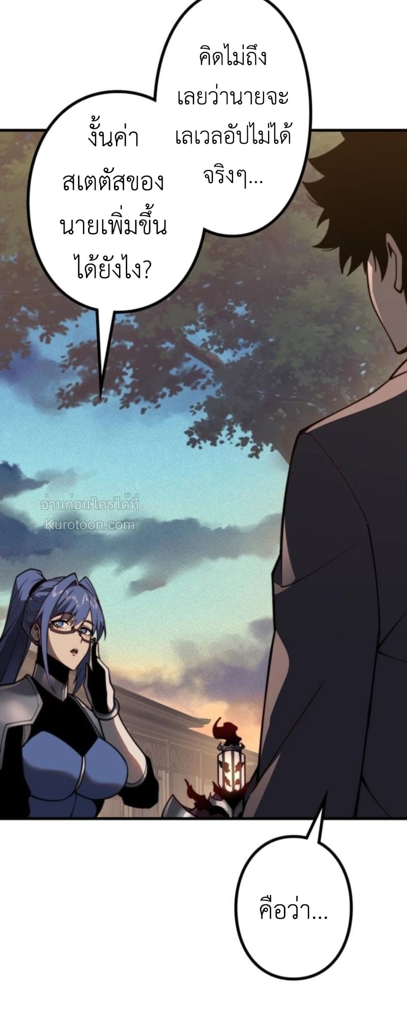 Absolute Domination at Level 0 Using My Analysis Skill เลเวล 0 ที่แกร่งที่สุด – ไร้พ่ายด้วยสกิลการวิเคราะห์ ตอนที่ 4 page 16