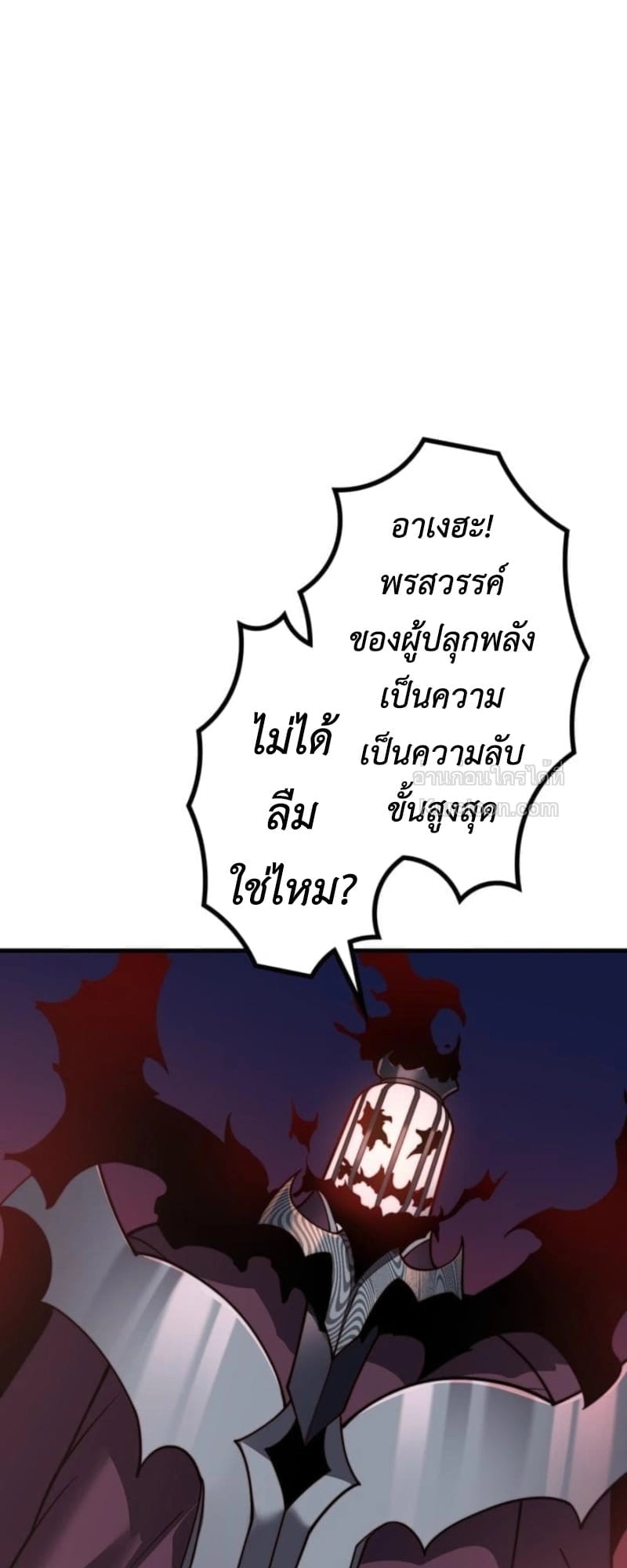 Absolute Domination at Level 0 Using My Analysis Skill เลเวล 0 ที่แกร่งที่สุด – ไร้พ่ายด้วยสกิลการวิเคราะห์ ตอนที่ 4 page 17