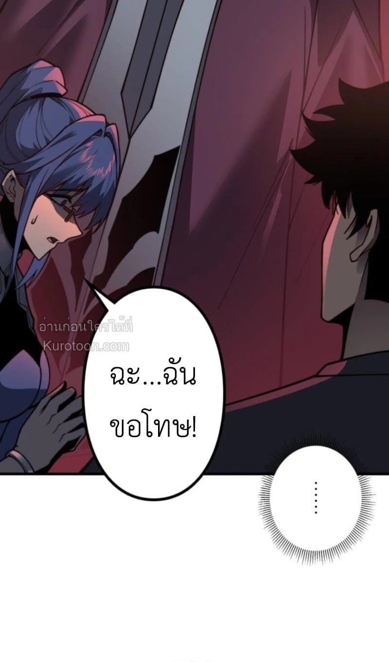 Absolute Domination at Level 0 Using My Analysis Skill เลเวล 0 ที่แกร่งที่สุด – ไร้พ่ายด้วยสกิลการวิเคราะห์ ตอนที่ 4 page 18