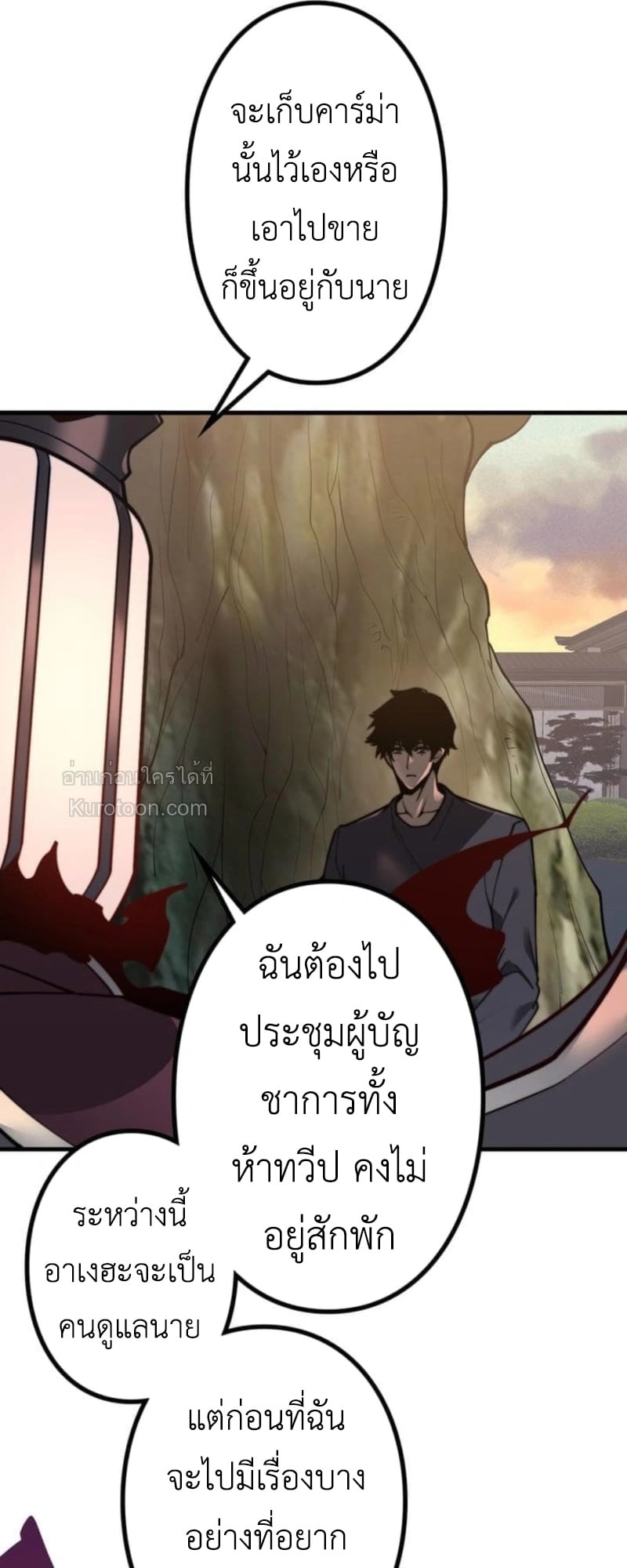 Absolute Domination at Level 0 Using My Analysis Skill เลเวล 0 ที่แกร่งที่สุด – ไร้พ่ายด้วยสกิลการวิเคราะห์ ตอนที่ 4 page 19