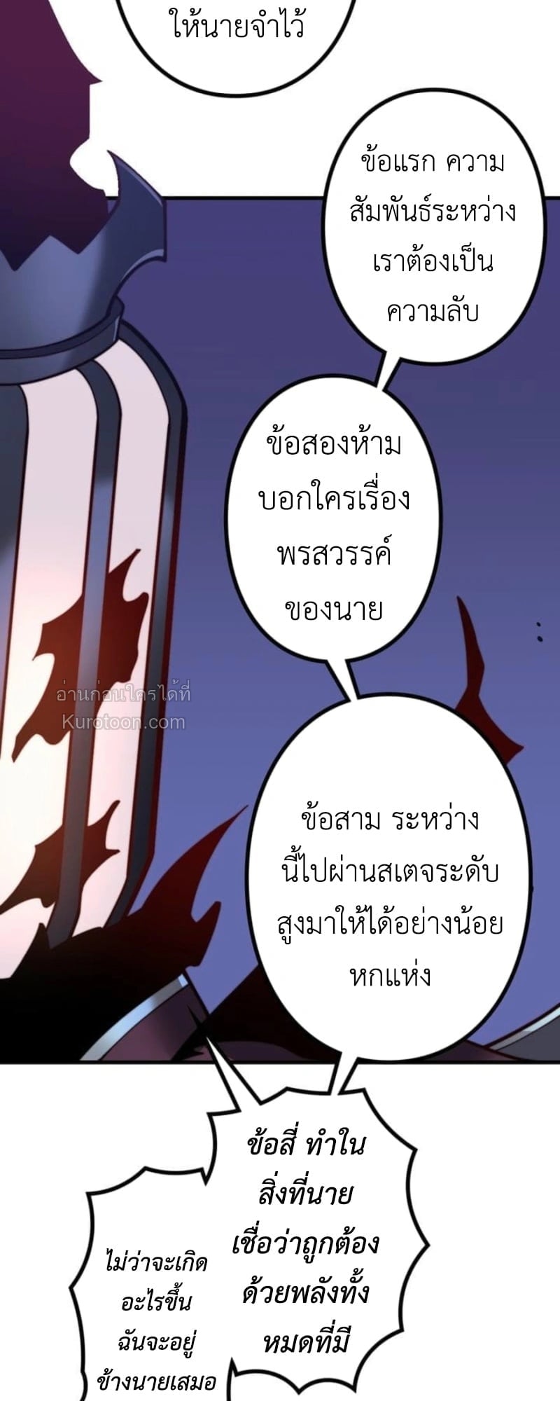 Absolute Domination at Level 0 Using My Analysis Skill เลเวล 0 ที่แกร่งที่สุด – ไร้พ่ายด้วยสกิลการวิเคราะห์ ตอนที่ 4 page 20