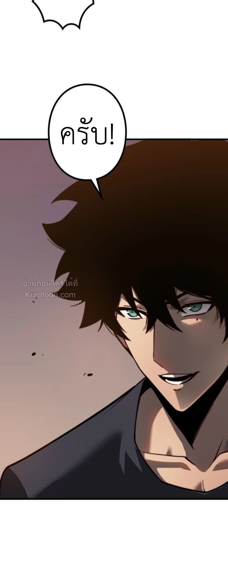 Absolute Domination at Level 0 Using My Analysis Skill เลเวล 0 ที่แกร่งที่สุด – ไร้พ่ายด้วยสกิลการวิเคราะห์ ตอนที่ 4 page 21