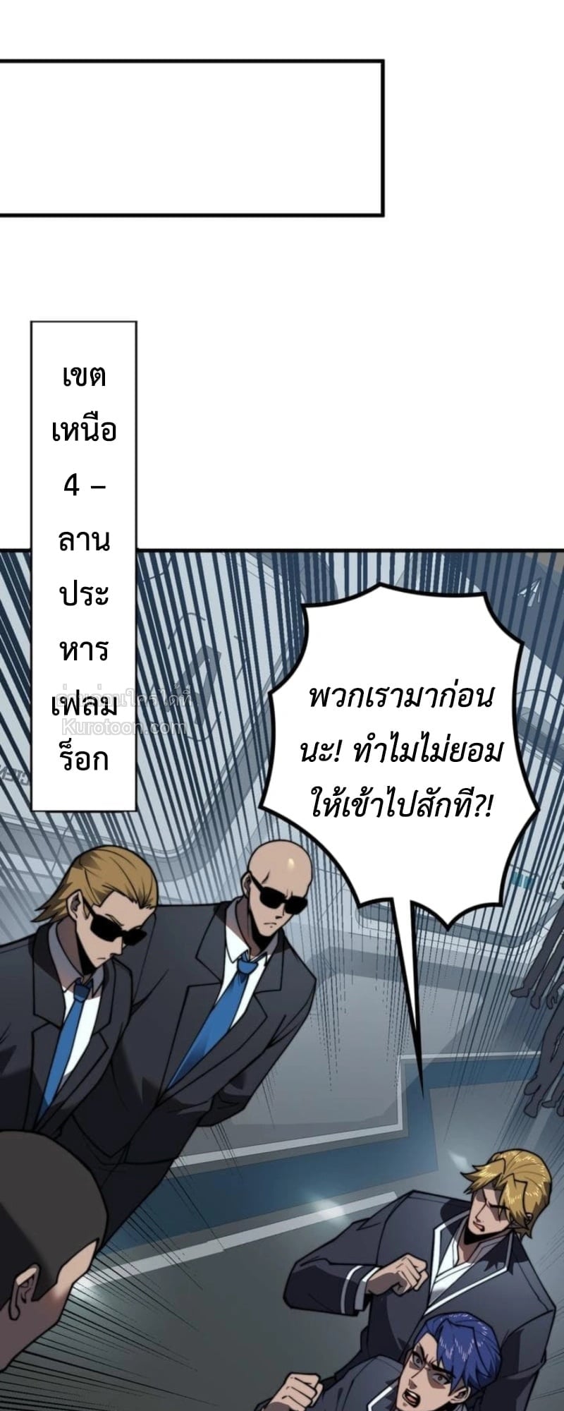 Absolute Domination at Level 0 Using My Analysis Skill เลเวล 0 ที่แกร่งที่สุด – ไร้พ่ายด้วยสกิลการวิเคราะห์ ตอนที่ 4 page 22