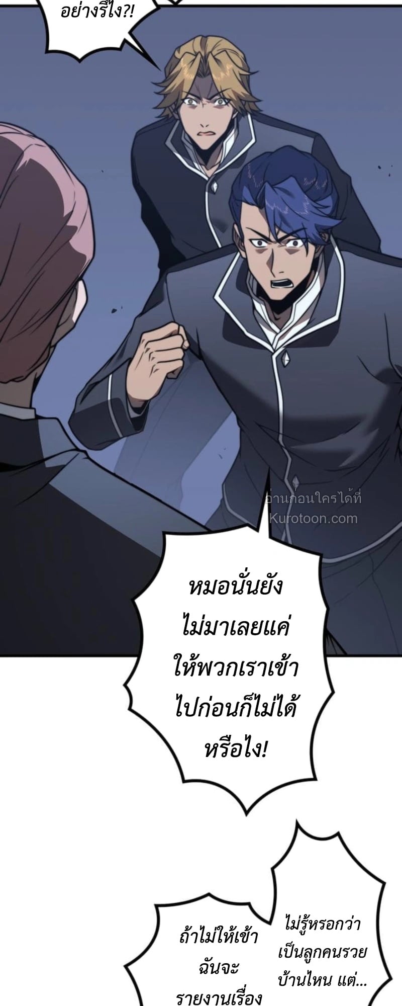 Absolute Domination at Level 0 Using My Analysis Skill เลเวล 0 ที่แกร่งที่สุด – ไร้พ่ายด้วยสกิลการวิเคราะห์ ตอนที่ 4 page 24