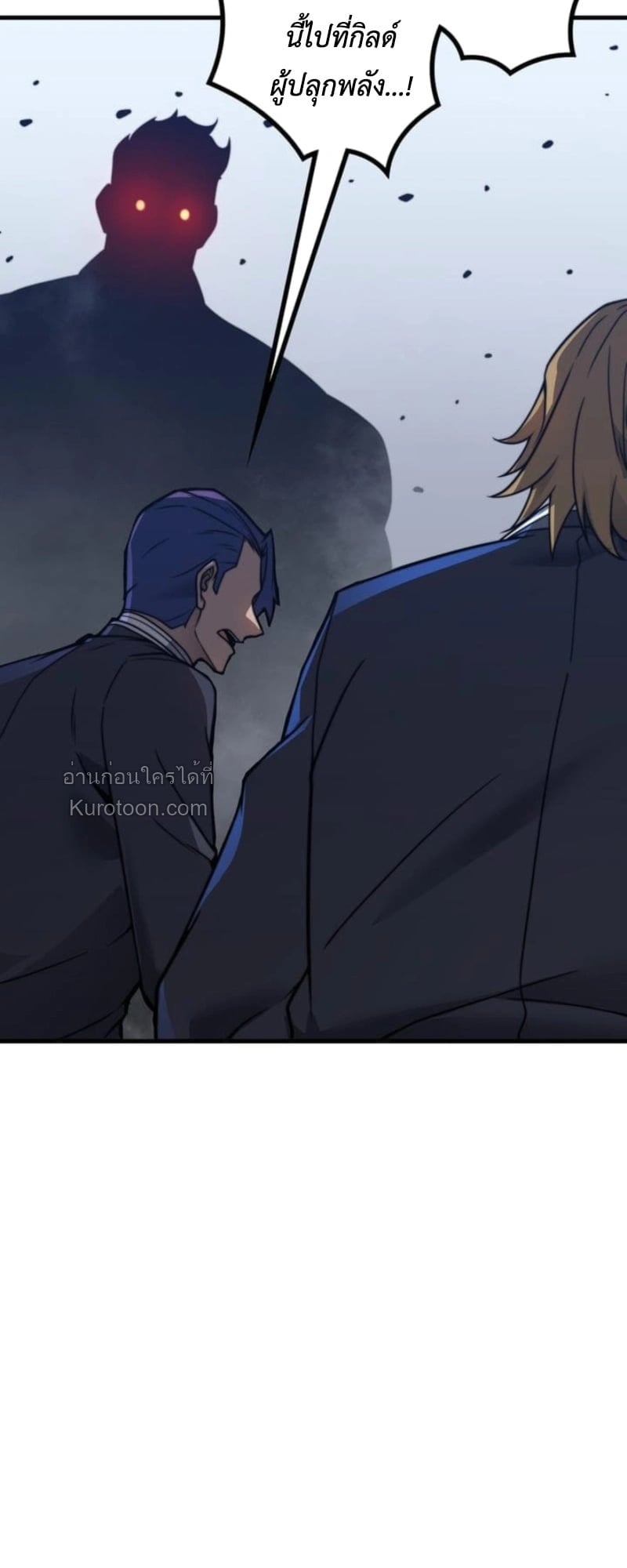 Absolute Domination at Level 0 Using My Analysis Skill เลเวล 0 ที่แกร่งที่สุด – ไร้พ่ายด้วยสกิลการวิเคราะห์ ตอนที่ 4 page 25