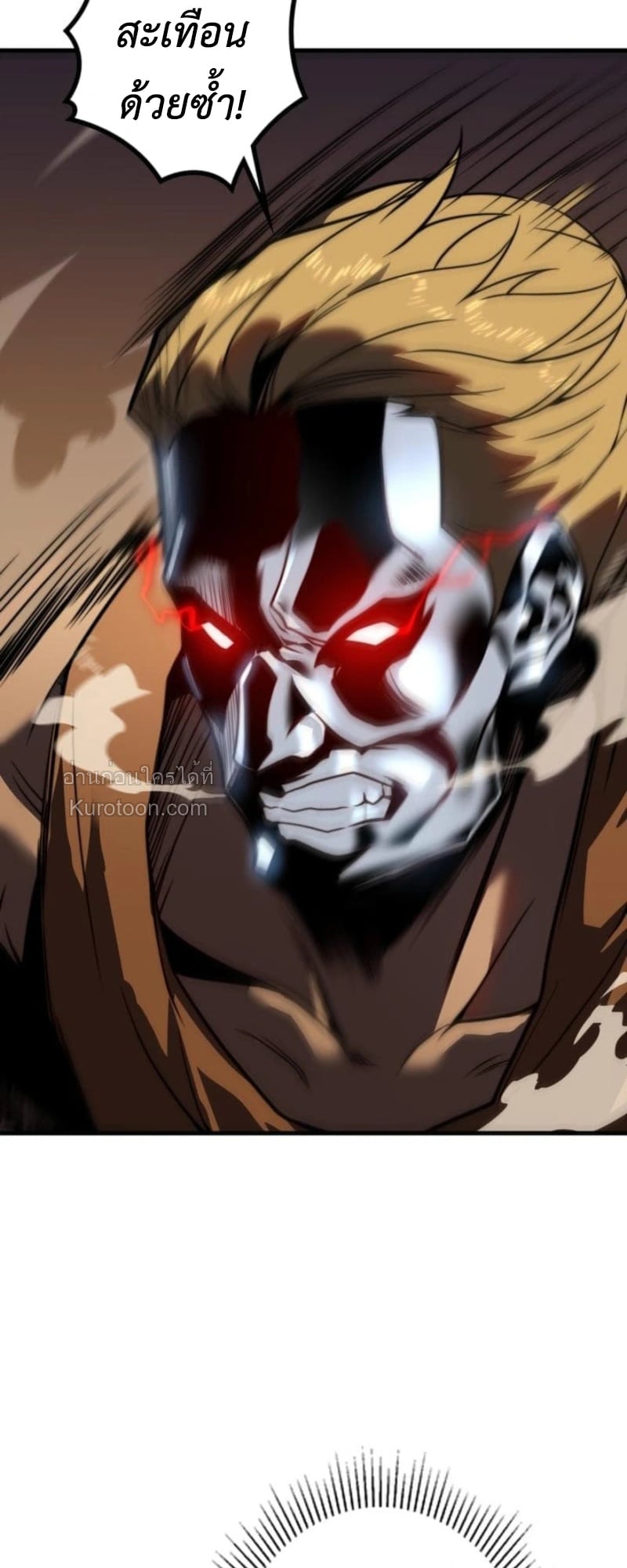 Absolute Domination at Level 0 Using My Analysis Skill เลเวล 0 ที่แกร่งที่สุด – ไร้พ่ายด้วยสกิลการวิเคราะห์ ตอนที่ 4 page 31