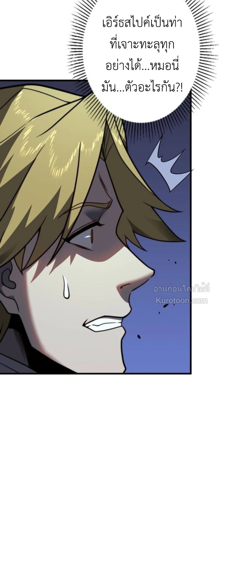 Absolute Domination at Level 0 Using My Analysis Skill เลเวล 0 ที่แกร่งที่สุด – ไร้พ่ายด้วยสกิลการวิเคราะห์ ตอนที่ 4 page 32