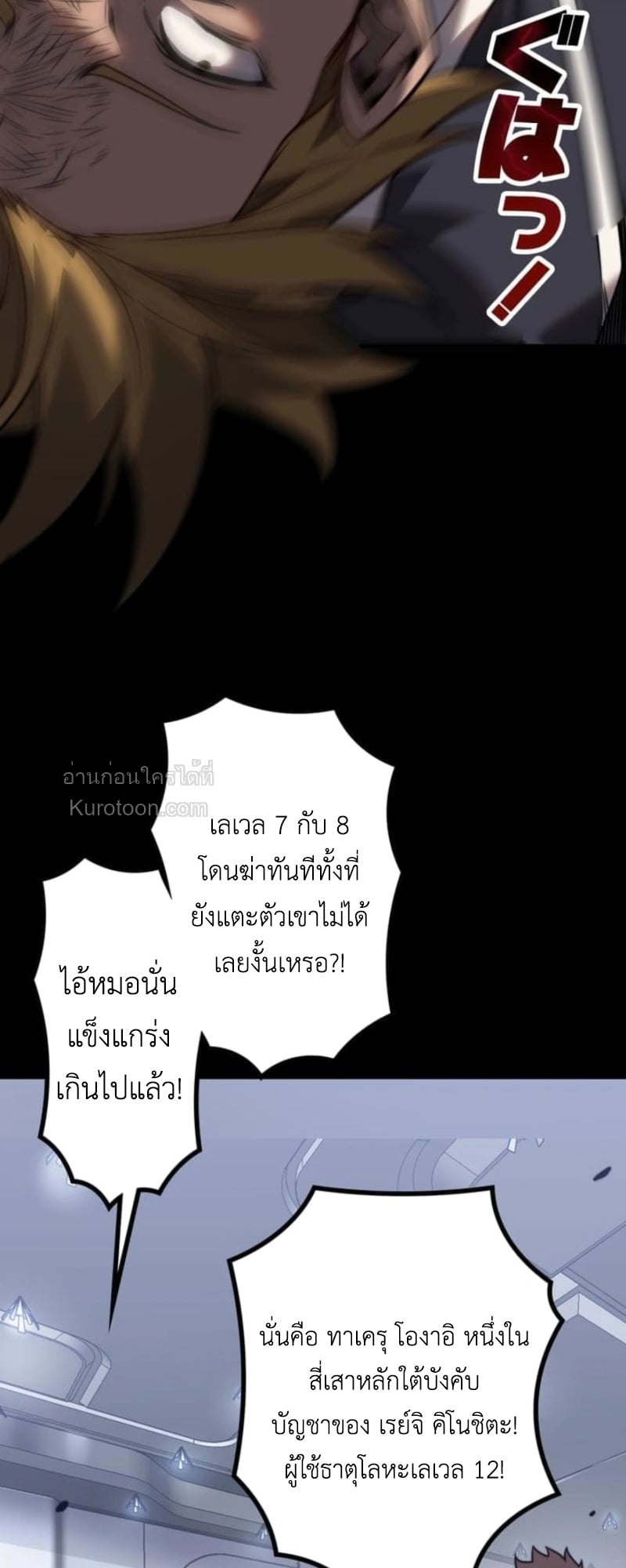 Absolute Domination at Level 0 Using My Analysis Skill เลเวล 0 ที่แกร่งที่สุด – ไร้พ่ายด้วยสกิลการวิเคราะห์ ตอนที่ 4 page 35