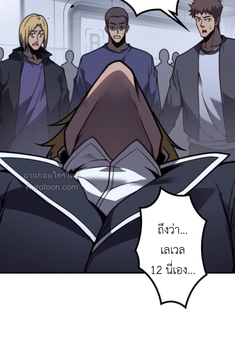 Absolute Domination at Level 0 Using My Analysis Skill เลเวล 0 ที่แกร่งที่สุด – ไร้พ่ายด้วยสกิลการวิเคราะห์ ตอนที่ 4 page 36