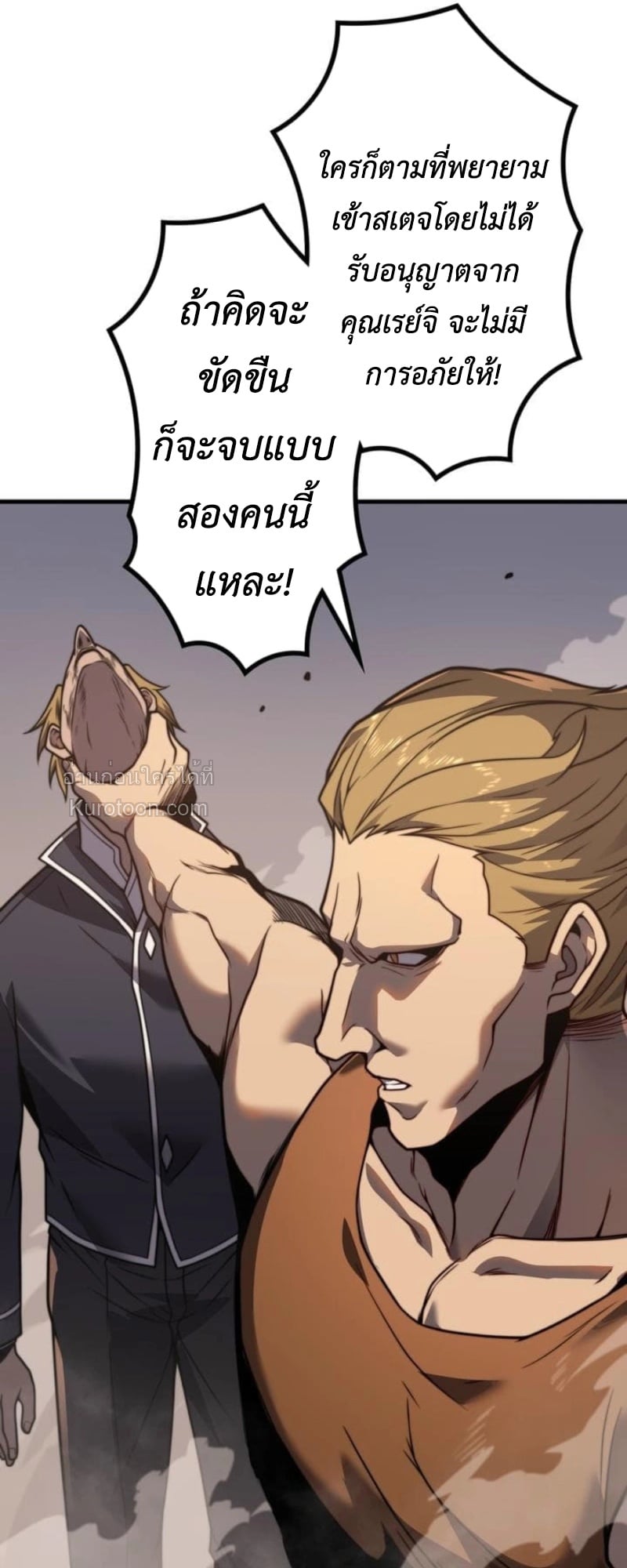 Absolute Domination at Level 0 Using My Analysis Skill เลเวล 0 ที่แกร่งที่สุด – ไร้พ่ายด้วยสกิลการวิเคราะห์ ตอนที่ 4 page 37