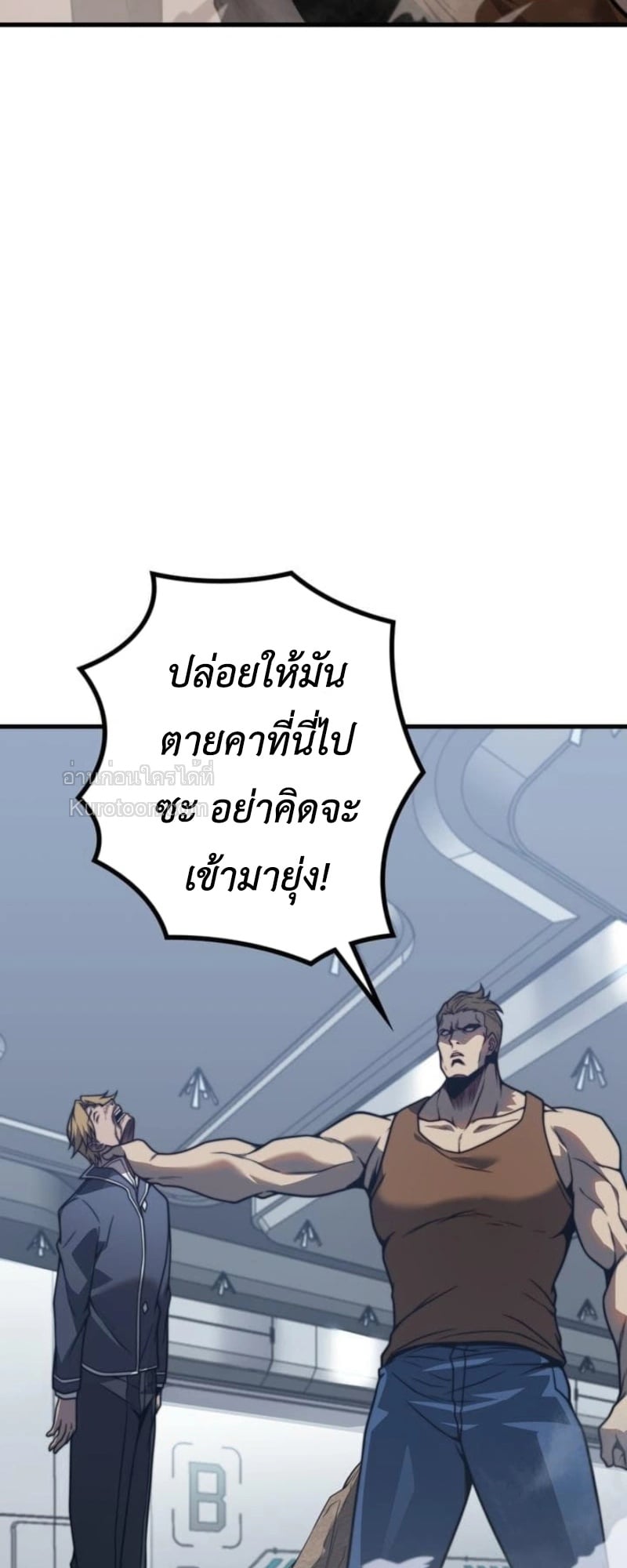 Absolute Domination at Level 0 Using My Analysis Skill เลเวล 0 ที่แกร่งที่สุด – ไร้พ่ายด้วยสกิลการวิเคราะห์ ตอนที่ 4 page 38
