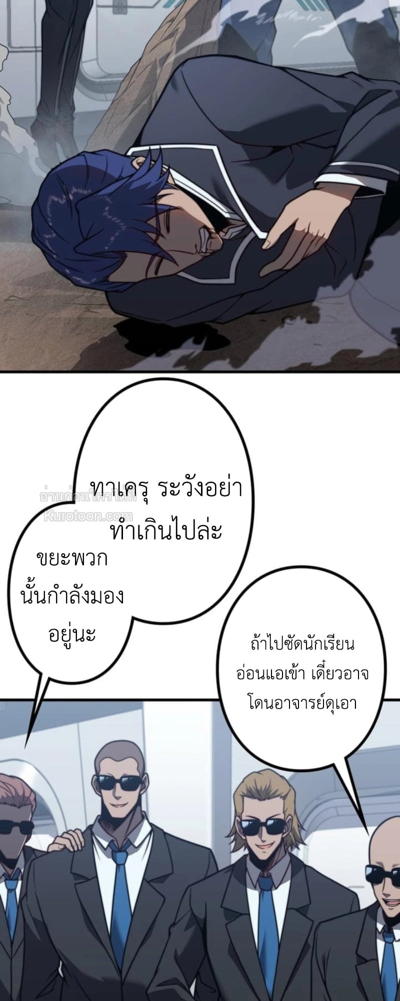 Absolute Domination at Level 0 Using My Analysis Skill เลเวล 0 ที่แกร่งที่สุด – ไร้พ่ายด้วยสกิลการวิเคราะห์ ตอนที่ 4 page 39