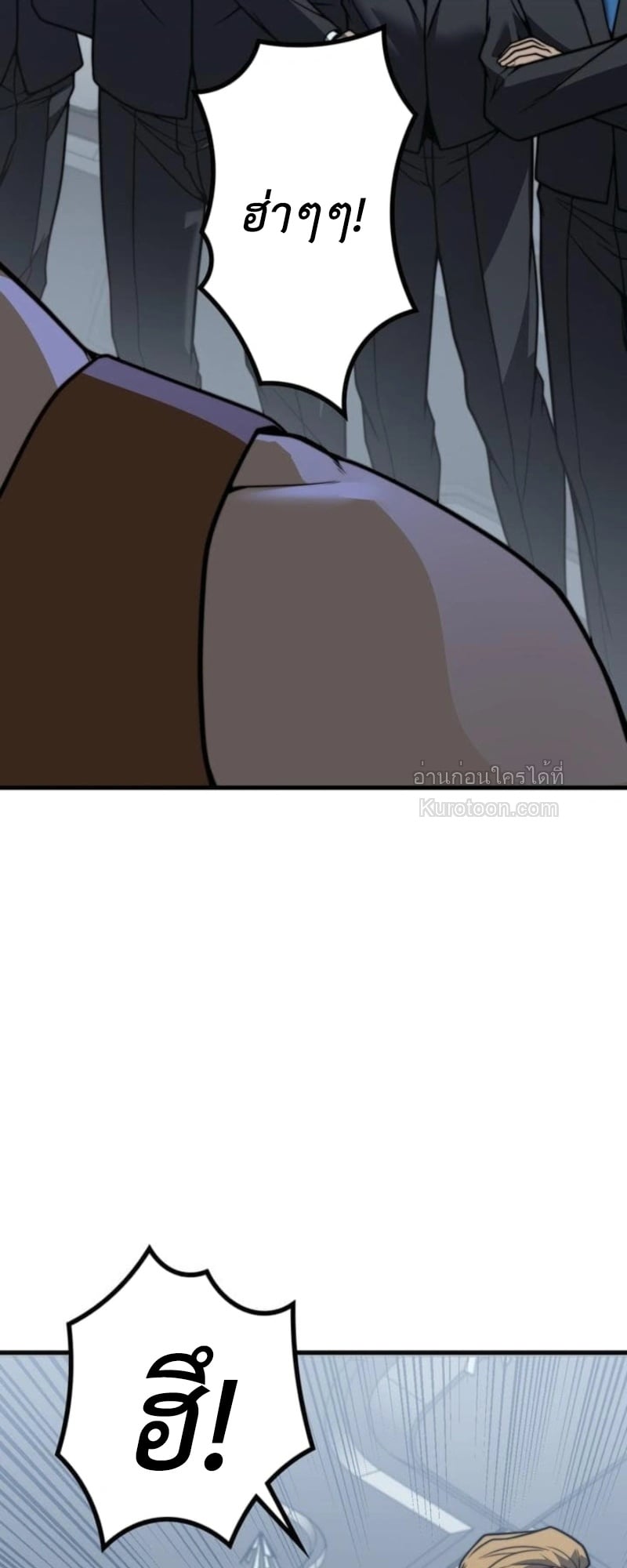 Absolute Domination at Level 0 Using My Analysis Skill เลเวล 0 ที่แกร่งที่สุด – ไร้พ่ายด้วยสกิลการวิเคราะห์ ตอนที่ 4 page 40