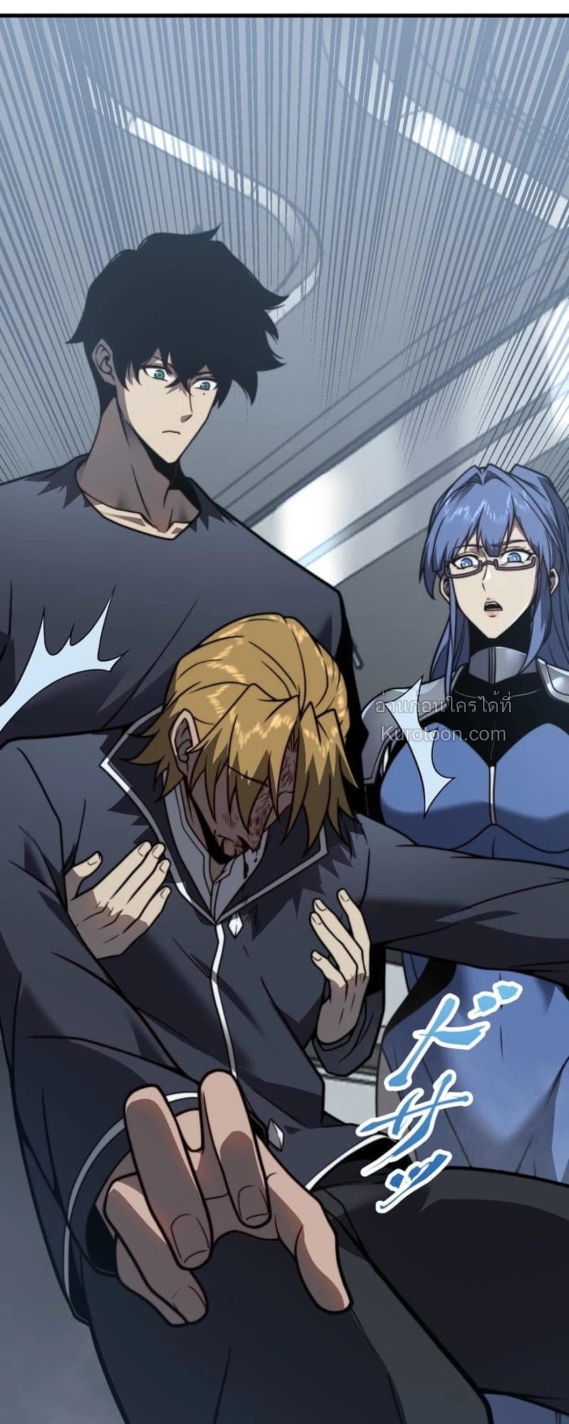 Absolute Domination at Level 0 Using My Analysis Skill เลเวล 0 ที่แกร่งที่สุด – ไร้พ่ายด้วยสกิลการวิเคราะห์ ตอนที่ 4 page 42