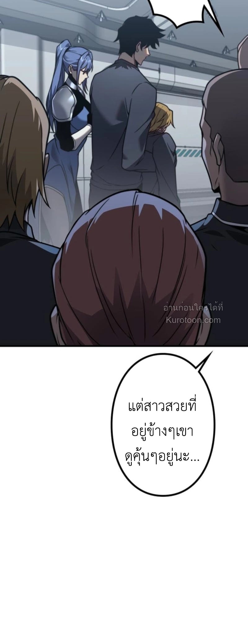 Absolute Domination at Level 0 Using My Analysis Skill เลเวล 0 ที่แกร่งที่สุด – ไร้พ่ายด้วยสกิลการวิเคราะห์ ตอนที่ 4 page 44
