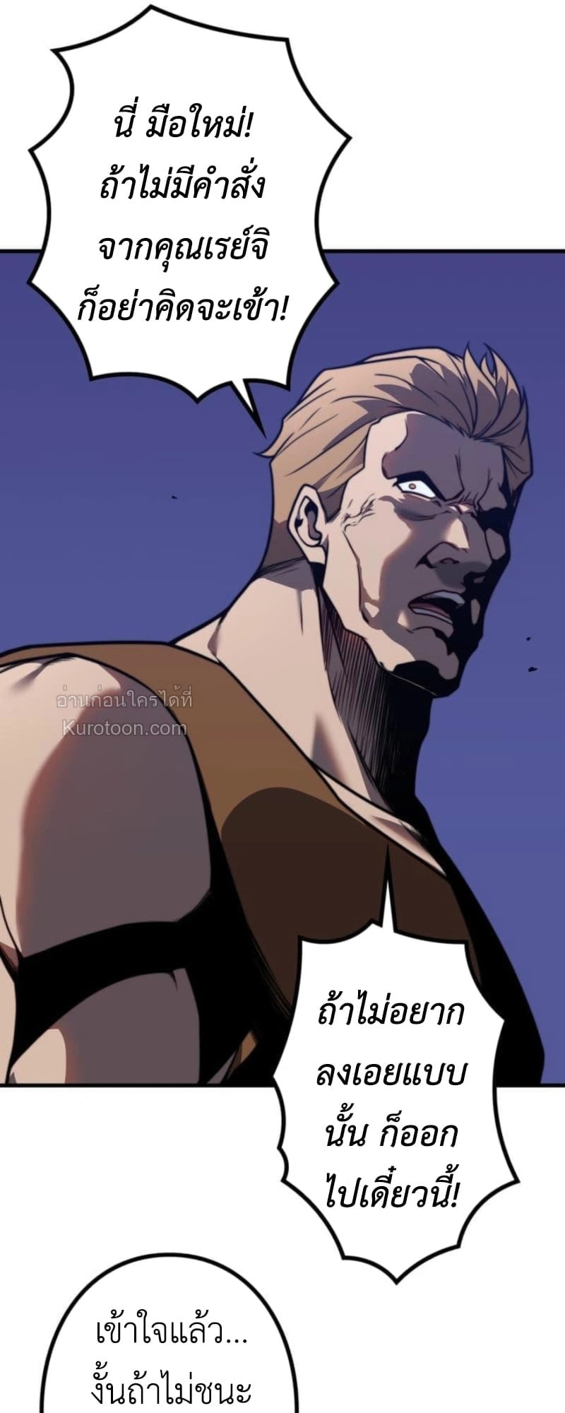 Absolute Domination at Level 0 Using My Analysis Skill เลเวล 0 ที่แกร่งที่สุด – ไร้พ่ายด้วยสกิลการวิเคราะห์ ตอนที่ 4 page 46