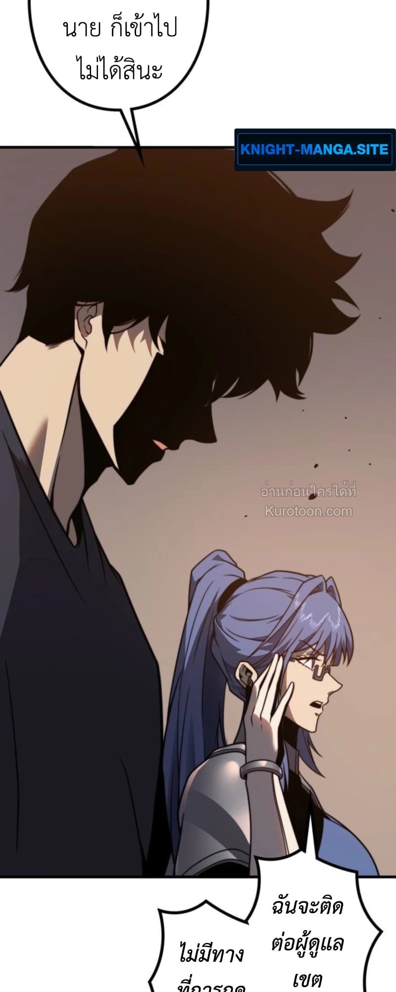 Absolute Domination at Level 0 Using My Analysis Skill เลเวล 0 ที่แกร่งที่สุด – ไร้พ่ายด้วยสกิลการวิเคราะห์ ตอนที่ 4 page 47