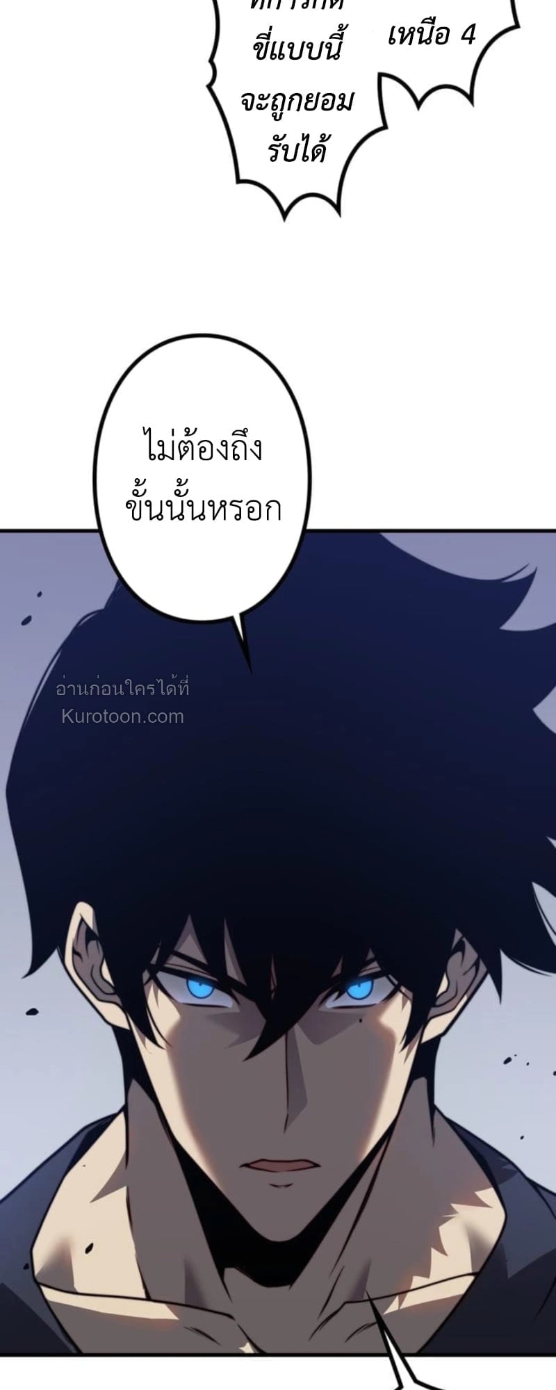 Absolute Domination at Level 0 Using My Analysis Skill เลเวล 0 ที่แกร่งที่สุด – ไร้พ่ายด้วยสกิลการวิเคราะห์ ตอนที่ 4 page 48