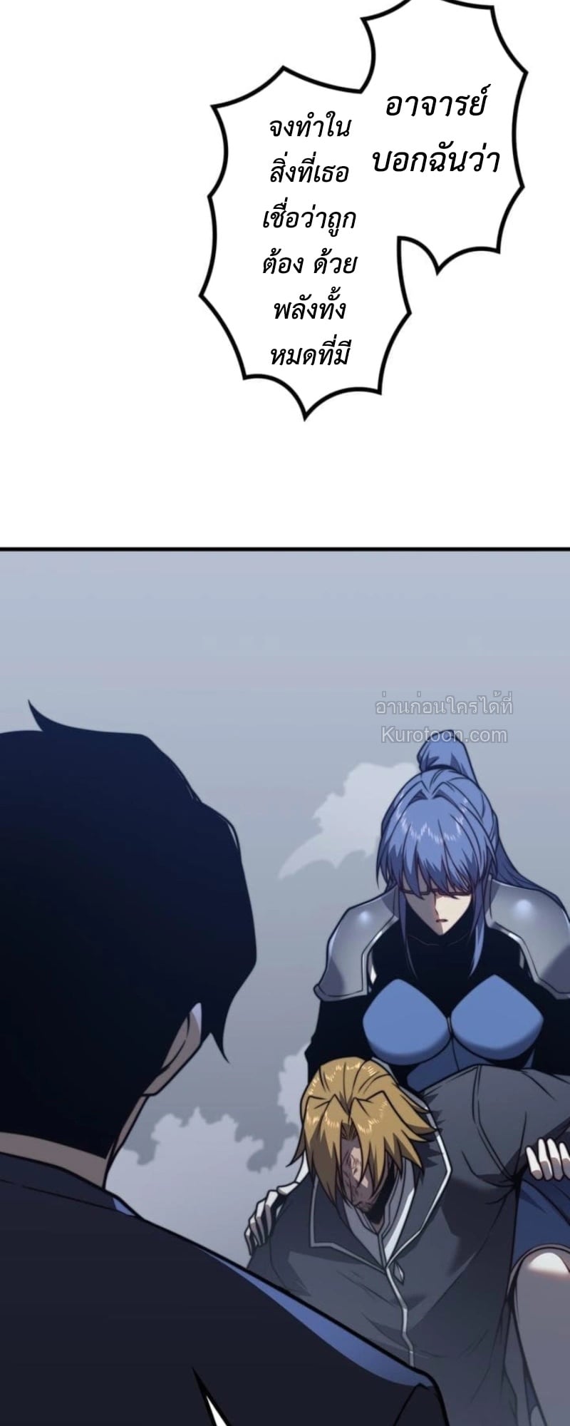 Absolute Domination at Level 0 Using My Analysis Skill เลเวล 0 ที่แกร่งที่สุด – ไร้พ่ายด้วยสกิลการวิเคราะห์ ตอนที่ 4 page 49