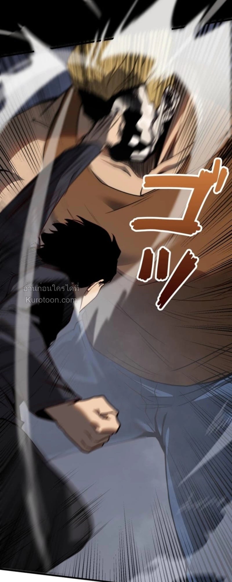 Absolute Domination at Level 0 Using My Analysis Skill เลเวล 0 ที่แกร่งที่สุด – ไร้พ่ายด้วยสกิลการวิเคราะห์ ตอนที่ 4 page 55