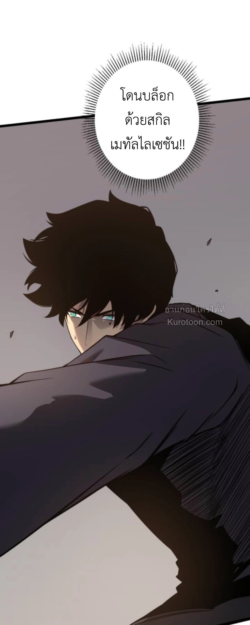 Absolute Domination at Level 0 Using My Analysis Skill เลเวล 0 ที่แกร่งที่สุด – ไร้พ่ายด้วยสกิลการวิเคราะห์ ตอนที่ 4 page 58