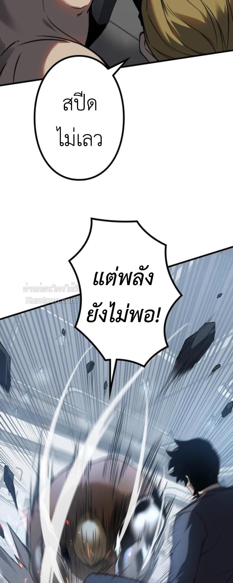 Absolute Domination at Level 0 Using My Analysis Skill เลเวล 0 ที่แกร่งที่สุด – ไร้พ่ายด้วยสกิลการวิเคราะห์ ตอนที่ 4 page 60