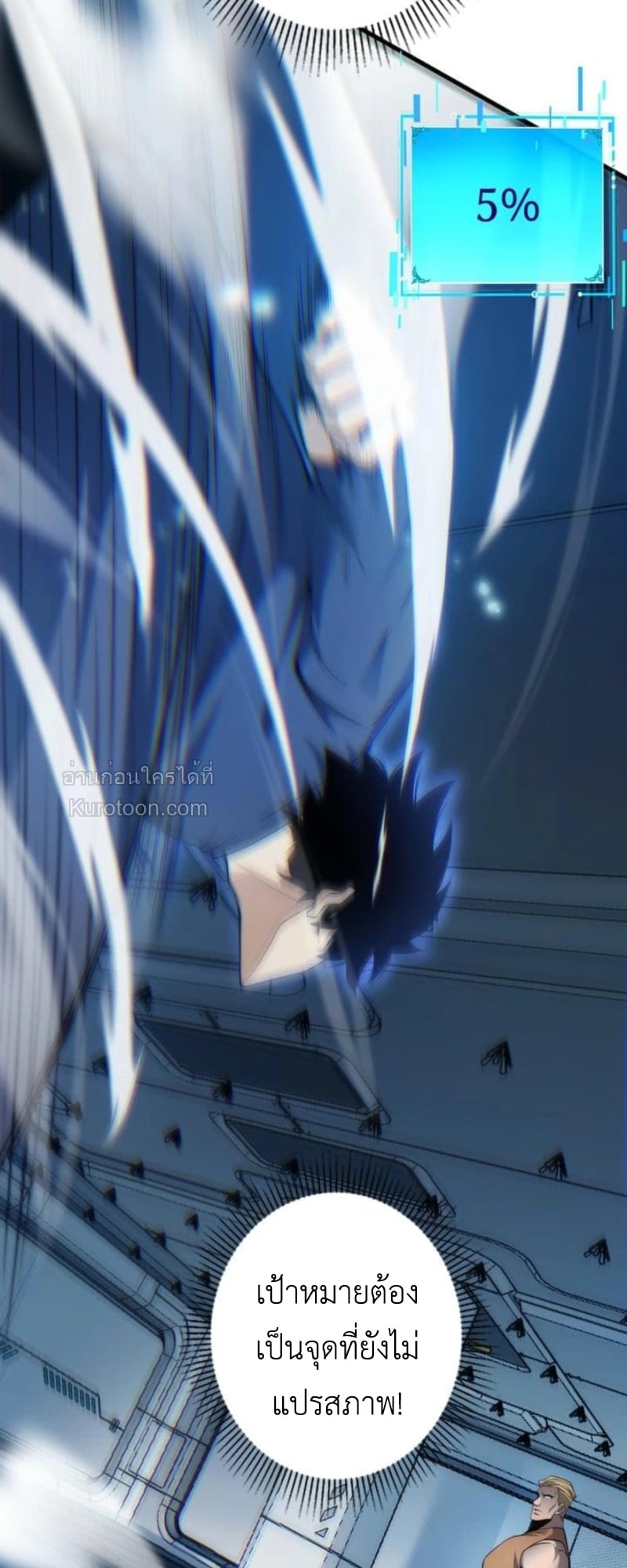 Absolute Domination at Level 0 Using My Analysis Skill เลเวล 0 ที่แกร่งที่สุด – ไร้พ่ายด้วยสกิลการวิเคราะห์ ตอนที่ 4 page 65