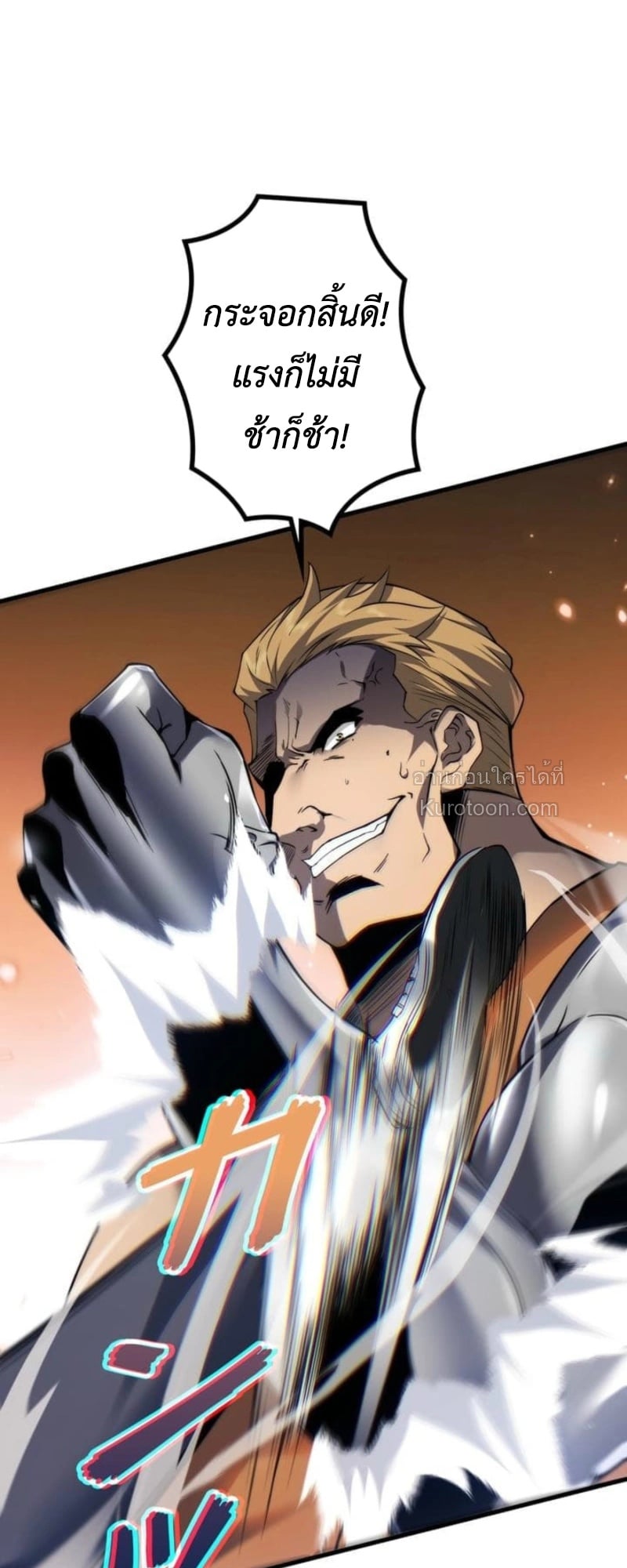 Absolute Domination at Level 0 Using My Analysis Skill เลเวล 0 ที่แกร่งที่สุด – ไร้พ่ายด้วยสกิลการวิเคราะห์ ตอนที่ 4 page 67